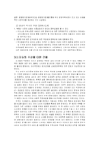 분양원가 공개 관한 논쟁-5