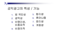 [공익광고] 2011 대구 세계육상선수권대회-5