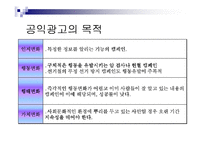 [공익광고] 2011 대구 세계육상선수권대회-6
