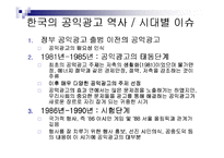 [공익광고] 2011 대구 세계육상선수권대회-7