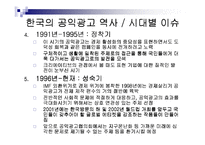 [공익광고] 2011 대구 세계육상선수권대회-8
