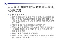 [공익광고] 2011 대구 세계육상선수권대회-9