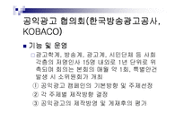 [공익광고] 2011 대구 세계육상선수권대회-10