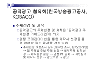 [공익광고] 2011 대구 세계육상선수권대회-11