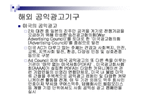 [공익광고] 2011 대구 세계육상선수권대회-13