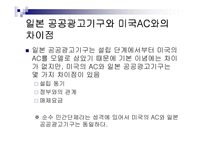 [공익광고] 2011 대구 세계육상선수권대회-14