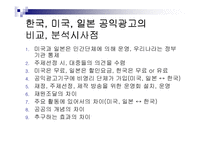 [공익광고] 2011 대구 세계육상선수권대회-15