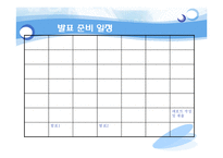 [사회학] 위험사회-2