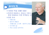[사회학] 위험사회-5