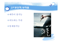 [사회학] 위험사회-10