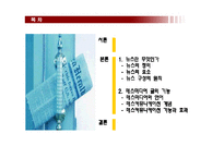 미디어 글쓰기와 매스미디어 글의 기능-2