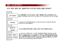 미디어 글쓰기와 매스미디어 글의 기능-3
