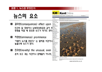 미디어 글쓰기와 매스미디어 글의 기능-9