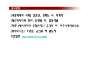 미디어 글쓰기와 매스미디어 글의 기능-18
