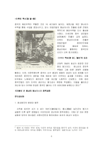 화교의 동남아시아로의 이동 조사-6