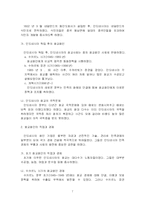 화교의 동남아시아로의 이동 조사-7