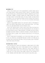 청계천 복원사업과 환경-2