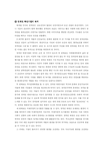 청계천 복원사업과 환경-3