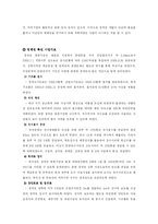 청계천 복원사업과 환경-4