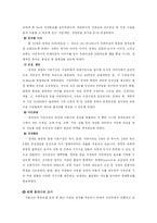 청계천 복원사업과 환경-5