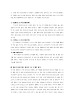 청계천 복원사업과 환경-6