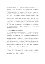 청계천 복원사업과 환경-7