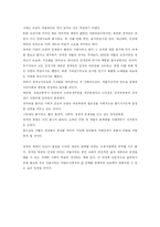 청계천 복원사업과 환경-11