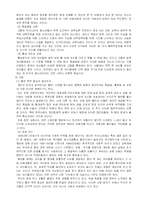 집단따돌림 레포트-7