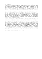 집단따돌림 레포트-8