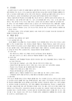 집단따돌림 레포트-10