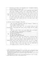 미국의 과학기술과 정책-16