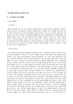 임금피크제에 관한 연구-2