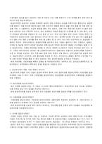 임금피크제에 관한 연구-3