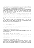 임금피크제에 관한 연구-4