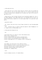 임금피크제에 관한 연구-6