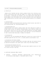 임금피크제에 관한 연구-18