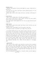 [사회학] 가상공동체에 관한 연구-4