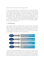 [사회학] 가상공동체에 관한 연구-9