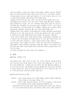 [소비자행동] 사극이 시청자들에게 미치는 영향-5