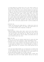 [소비자행동] 사극이 시청자들에게 미치는 영향-6