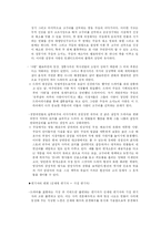 [소비자행동] 사극이 시청자들에게 미치는 영향-7