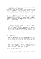 [소비자행동] 사극이 시청자들에게 미치는 영향-8