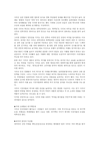 [소비자행동] 사극이 시청자들에게 미치는 영향-20