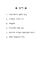 중남미 영화의 특징과 현주소-2