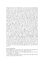 중남미 영화의 특징과 현주소-6