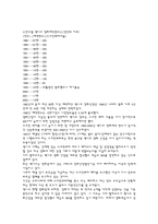 중남미 영화의 특징과 현주소-7