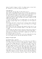 중남미 영화의 특징과 현주소-8