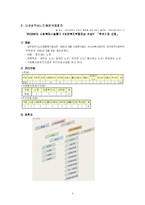 [사회복지행정론] 노인장기요양보험과 노인복지관-5