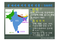 서남아시아아프리카 경제통합기구-3