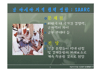 서남아시아아프리카 경제통합기구-4